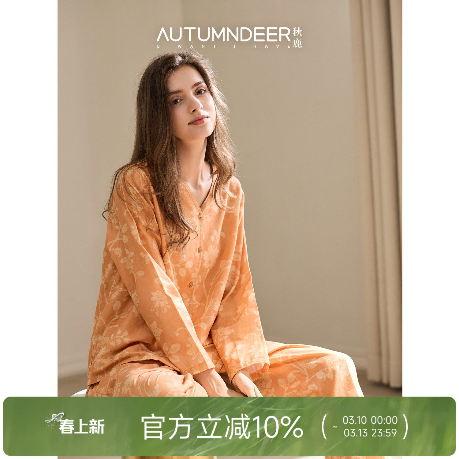秋鹿100%纯棉舒适柔软梭织双层纱睡衣女款2026新款长袖V领家居服