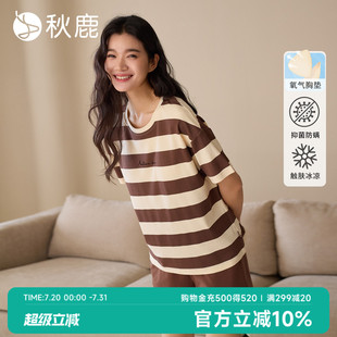 短袖 秋鹿 条纹抑菌凉感纯棉睡衣女2025夏新款 带胸垫 家居服 时尚