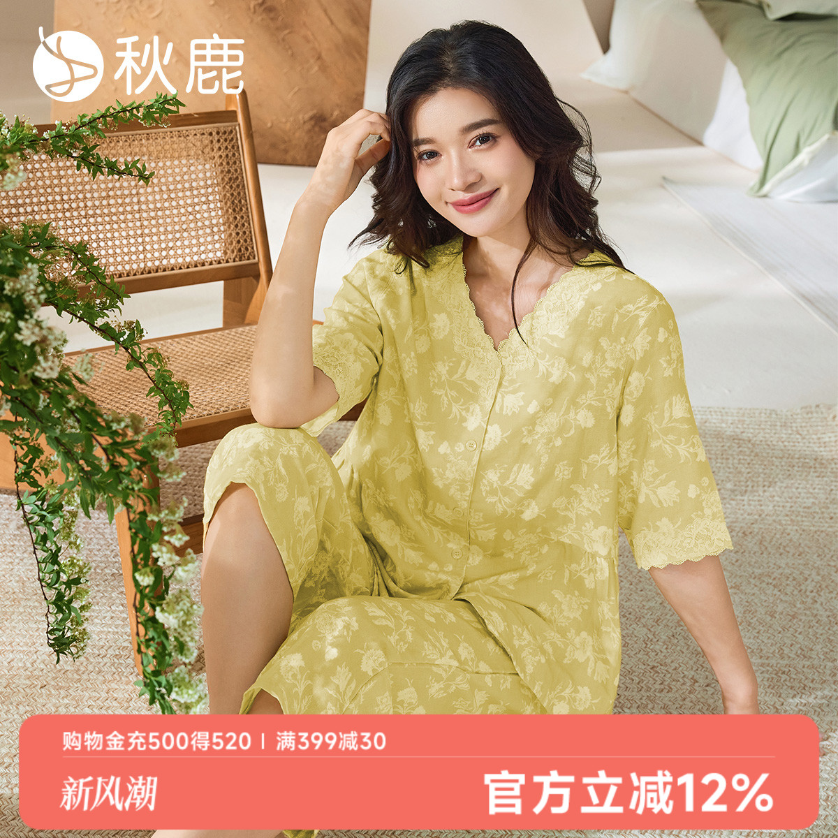 秋鹿丝滑抑菌纯棉睡衣女2025春秋季新款V领蕾丝花边七分袖家居服