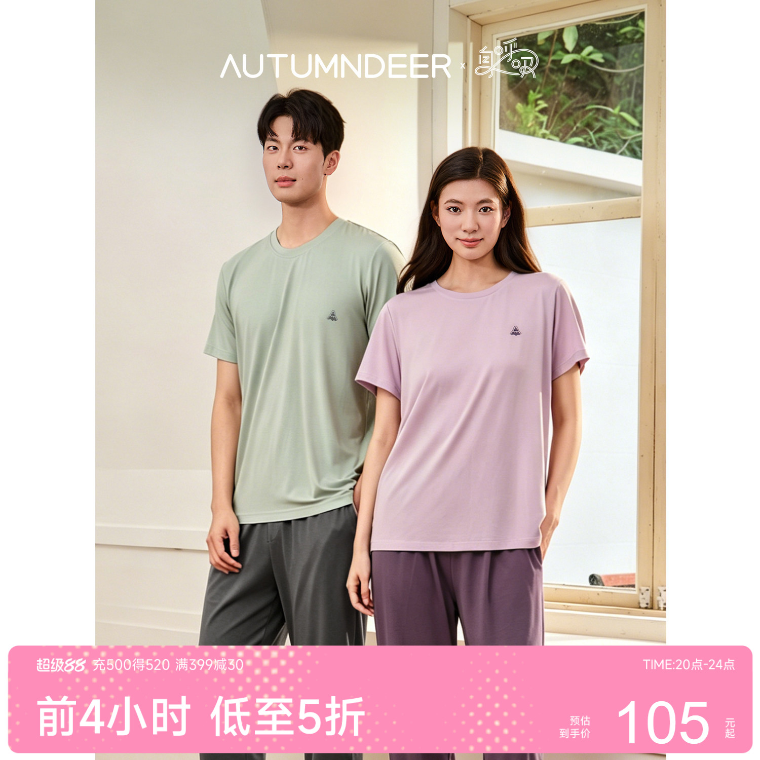秋鹿莫代尔棉薄款情侣睡衣夏休闲简约短袖长裤男女新款家居服套装