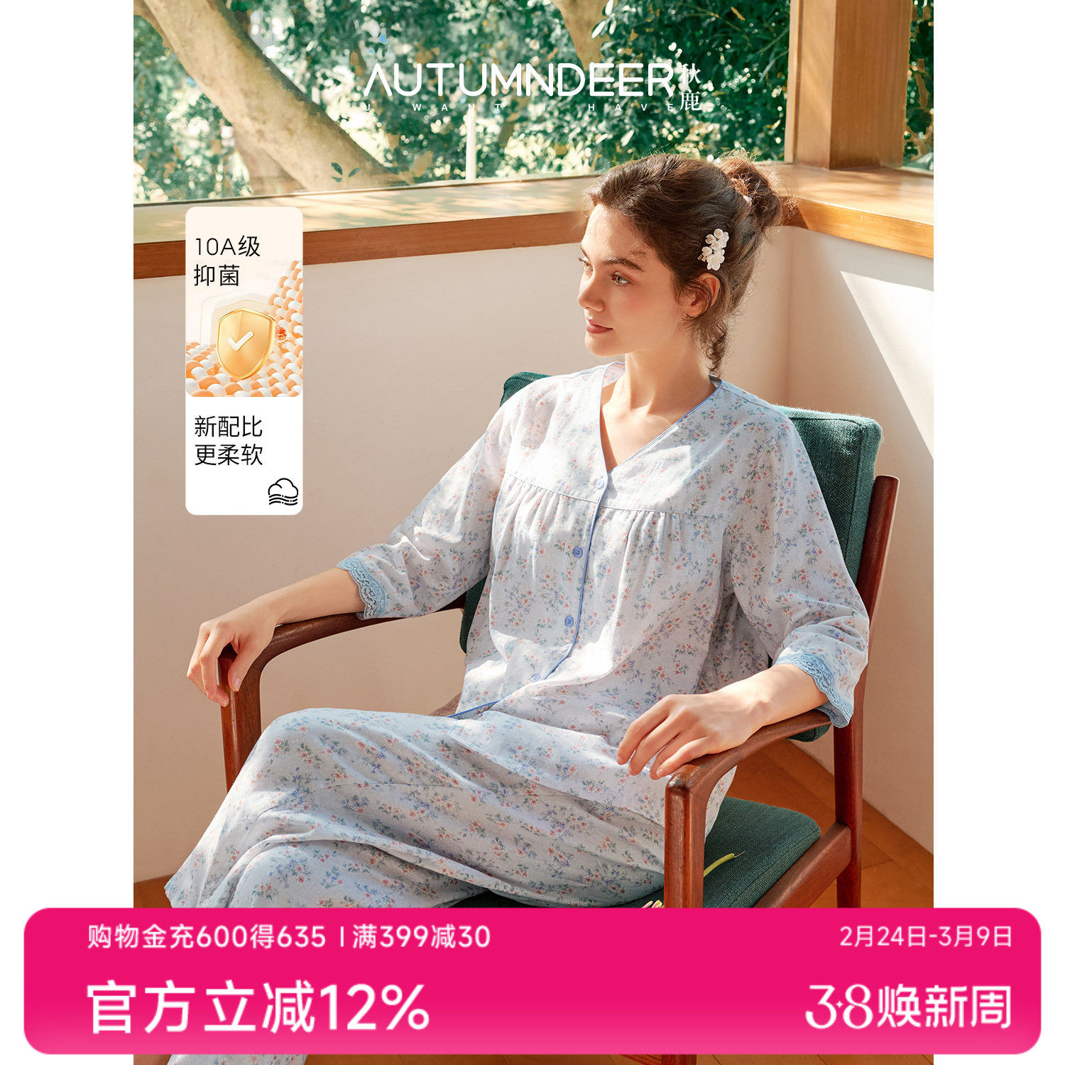 秋鹿纯棉睡衣女士10A抗菌V领显瘦蕾丝碎花绝美2026春夏新款家居服