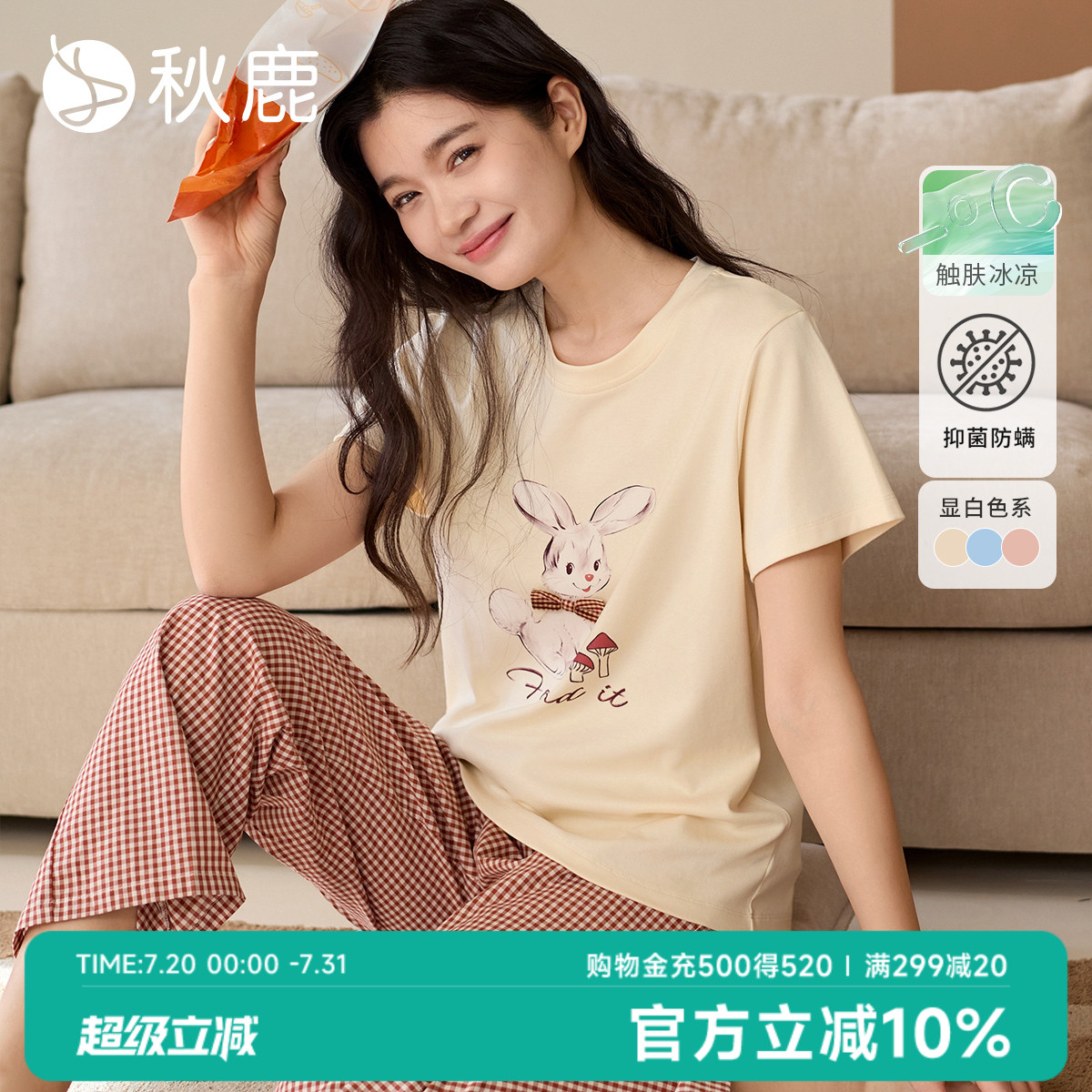 秋鹿印花抑菌凉感纯棉短袖睡衣女
