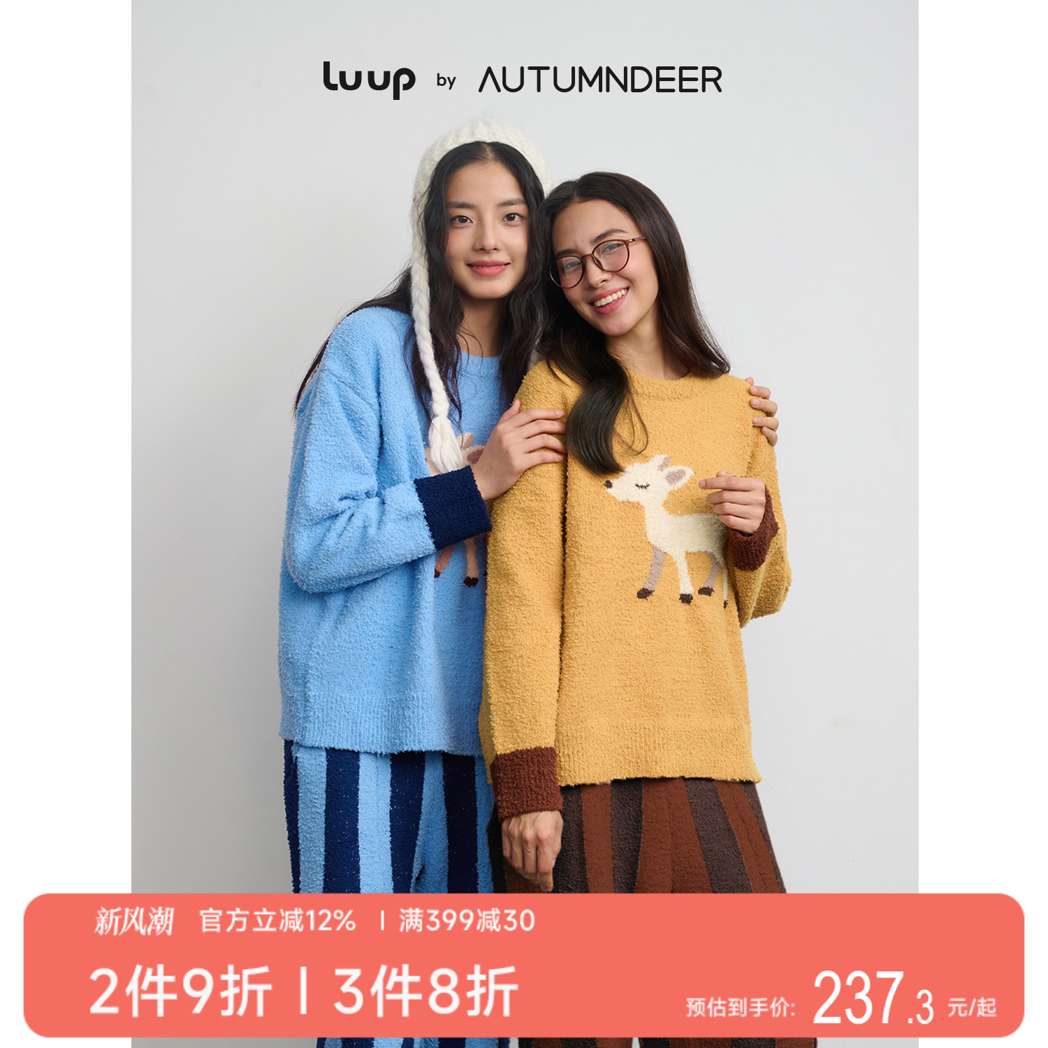 秋鹿Luup|雪尼尔半边绒保暖套装