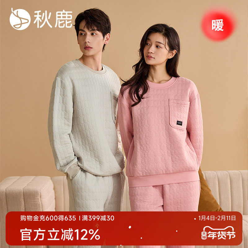 秋鹿【超柔软】防静电加厚夹棉睡衣女2024秋冬空气棉情侣男家居服