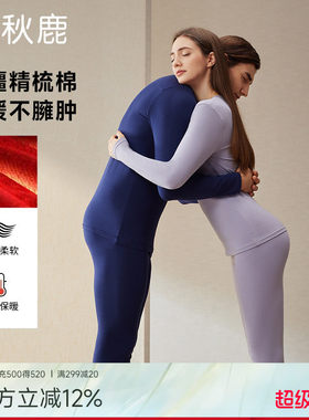 线下门店爆款保暖内衣