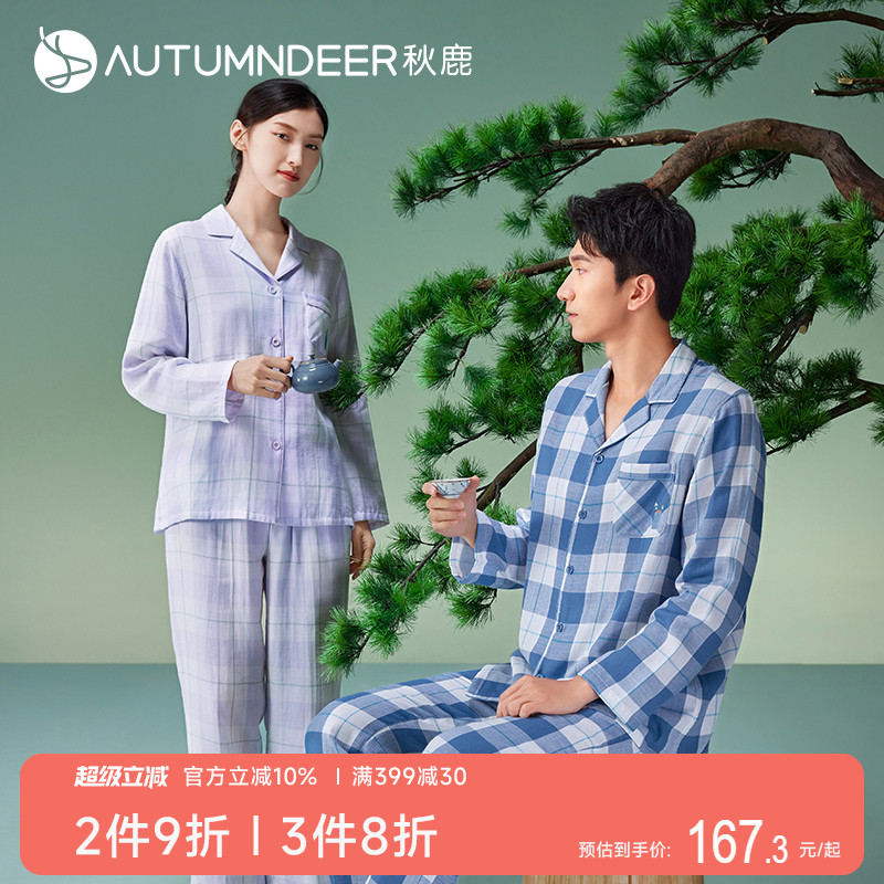 秋鹿纯棉超柔软睡衣女2025春季新款条纹格子情侣男士家居服套装