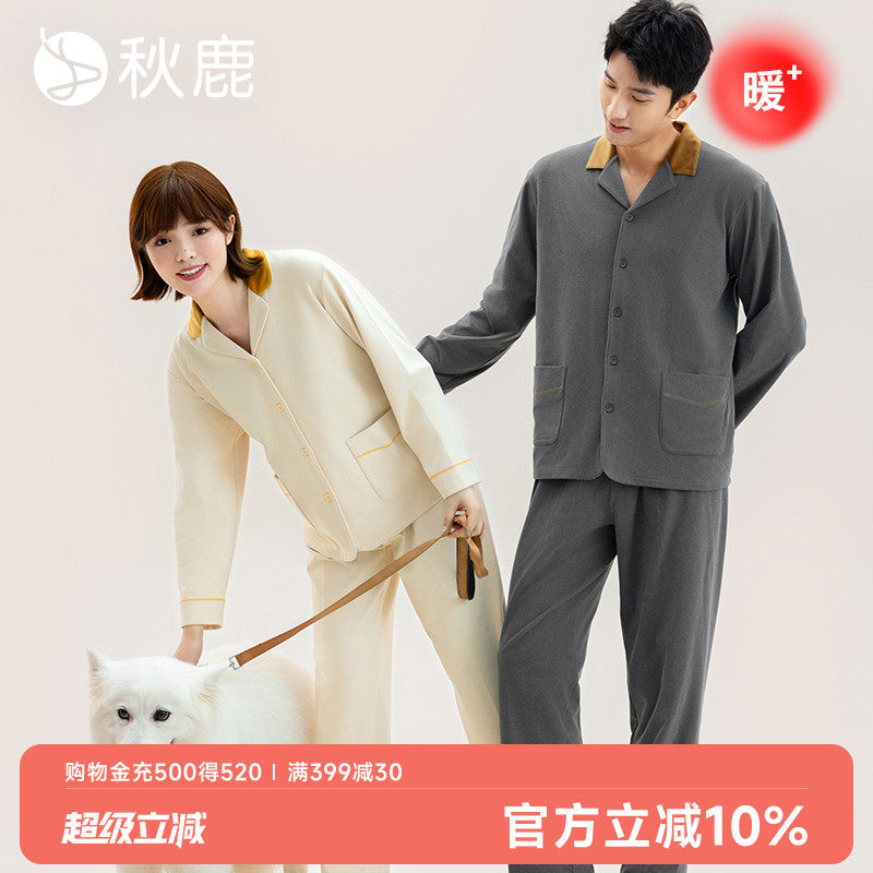 秋鹿德绒情侣保暖衣秋冬季发热纯色简约珊瑚绒休闲居家男睡衣女款,女士内衣/男士内衣/家居服,睡衣/家居服套装,淘宝优惠券,粉丝福利购,淘宝优惠卷