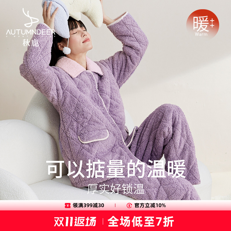 秋鹿珊瑚绒睡衣女可外穿三层夹棉