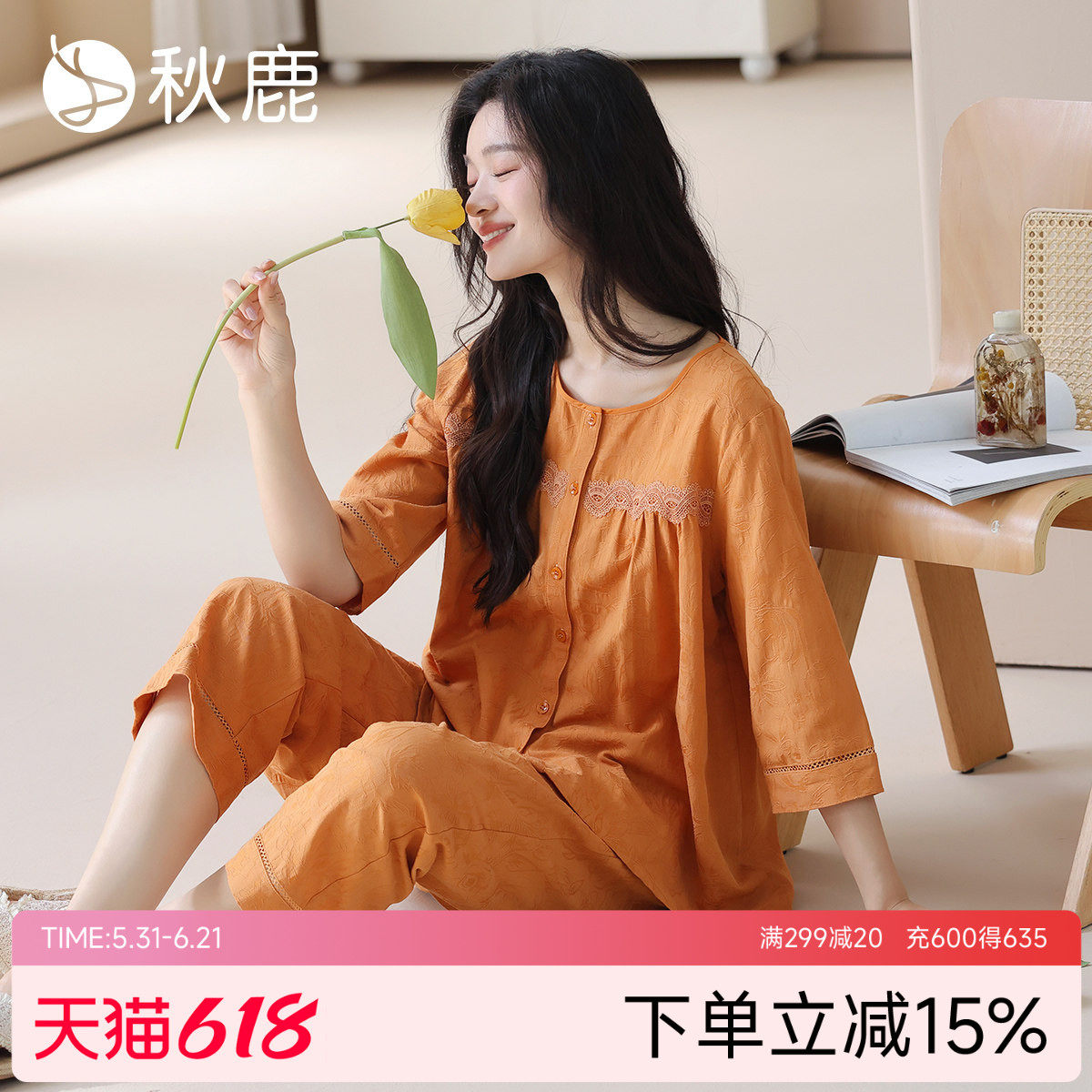 秋鹿【牡丹花】梭织提花棉睡衣女2026新款高级感七分袖家居服套装