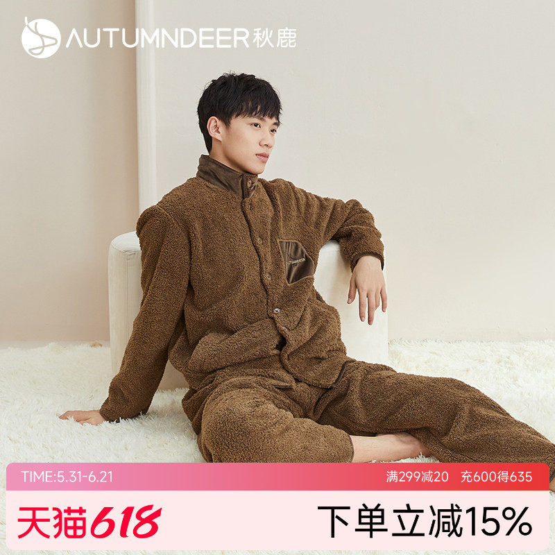 秋鹿立领珊瑚绒睡衣男冬季加厚加绒可外穿家居服套装秋冬保暖男款