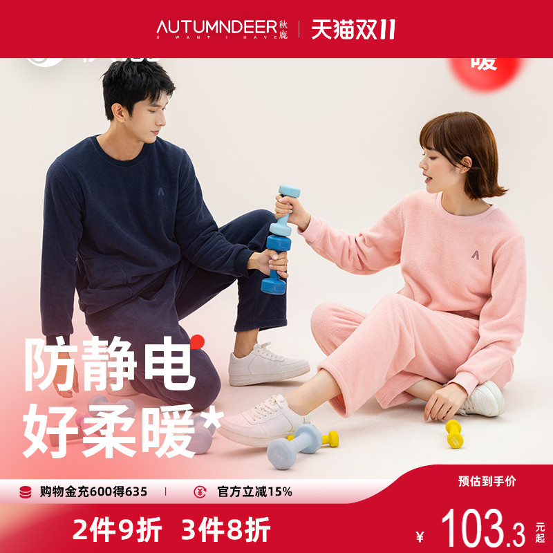 秋鹿珊瑚绒情侣家居服秋冬加厚加绒圆领套头睡衣秋季女款2024新款