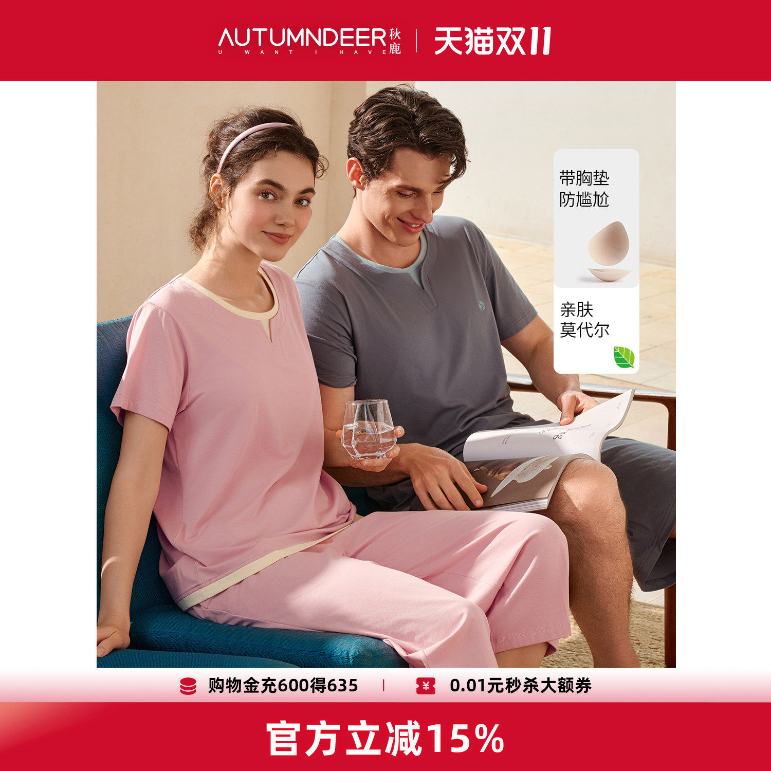 秋鹿2026夏季情侣睡衣套装薄款短袖七分裤带胸垫莫代尔棉家居服