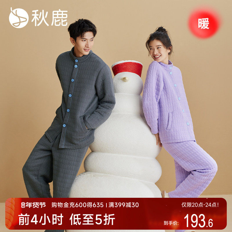 秋鹿【5A抑菌防螨】空气棉夹棉睡衣女秋冬情侣男可外穿家居服套装,女士内衣/男士内衣/家居服,睡衣/家居服套装,淘宝优惠券,粉丝福利购,淘宝优惠卷