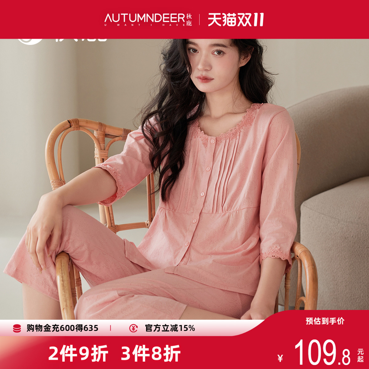 秋鹿【牡丹花】立体提花棉蕾丝花边睡衣女春秋高级感七分袖家居服