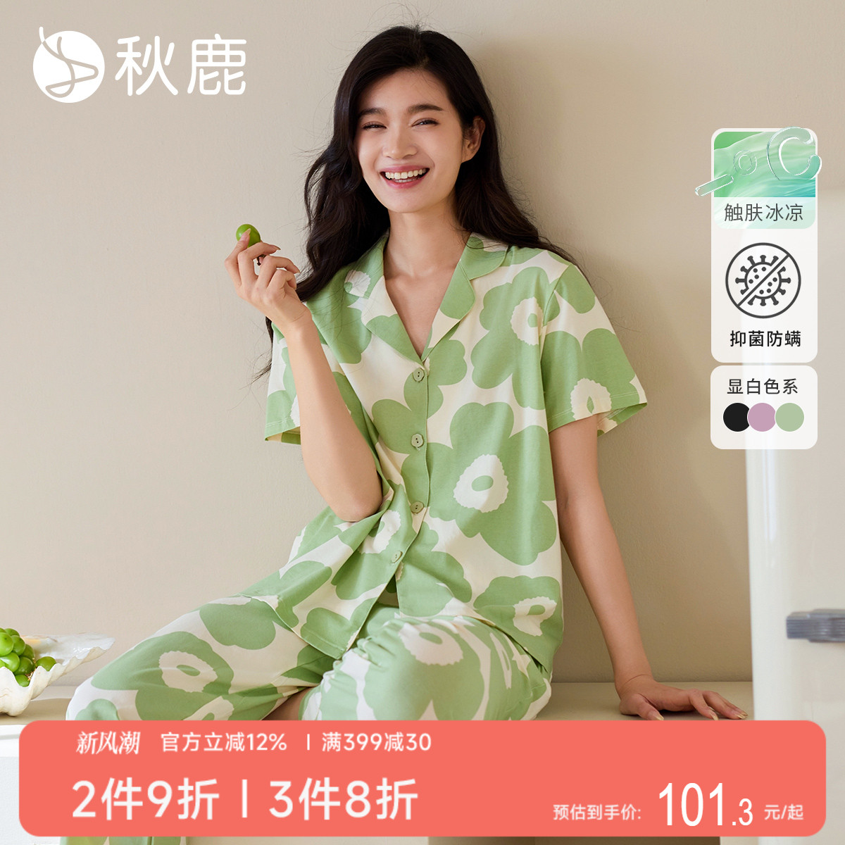 秋鹿柔软舒适抑菌凉感纯棉睡衣女