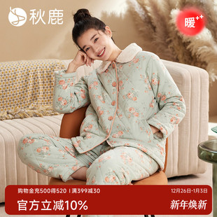 秋鹿加厚夹棉睡衣女2025秋冬款 三层加绒纯棉碎花高级感家居服套装