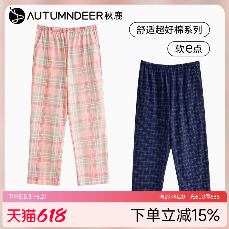 超柔软纯棉睡裤男女士长裤