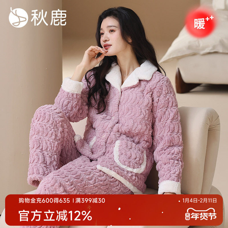 秋鹿三层加厚夹棉睡衣珊瑚绒女秋冬款2024新款开衫女士家居服套装,女士内衣/男士内衣/家居服,睡衣/家居服套装,淘宝优惠券,粉丝福利购,淘宝优惠卷