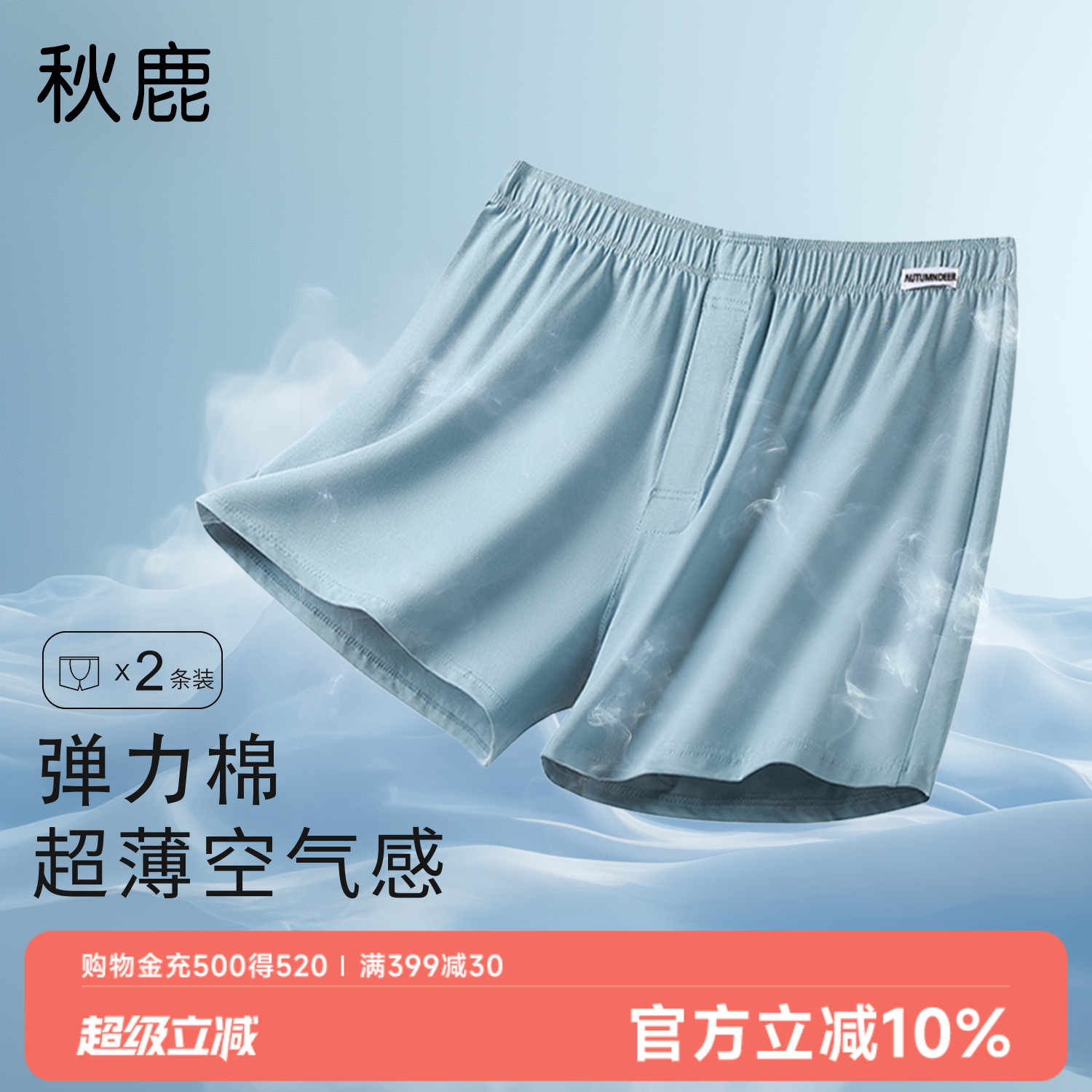 男士宽松棉氨阿罗裤2条装