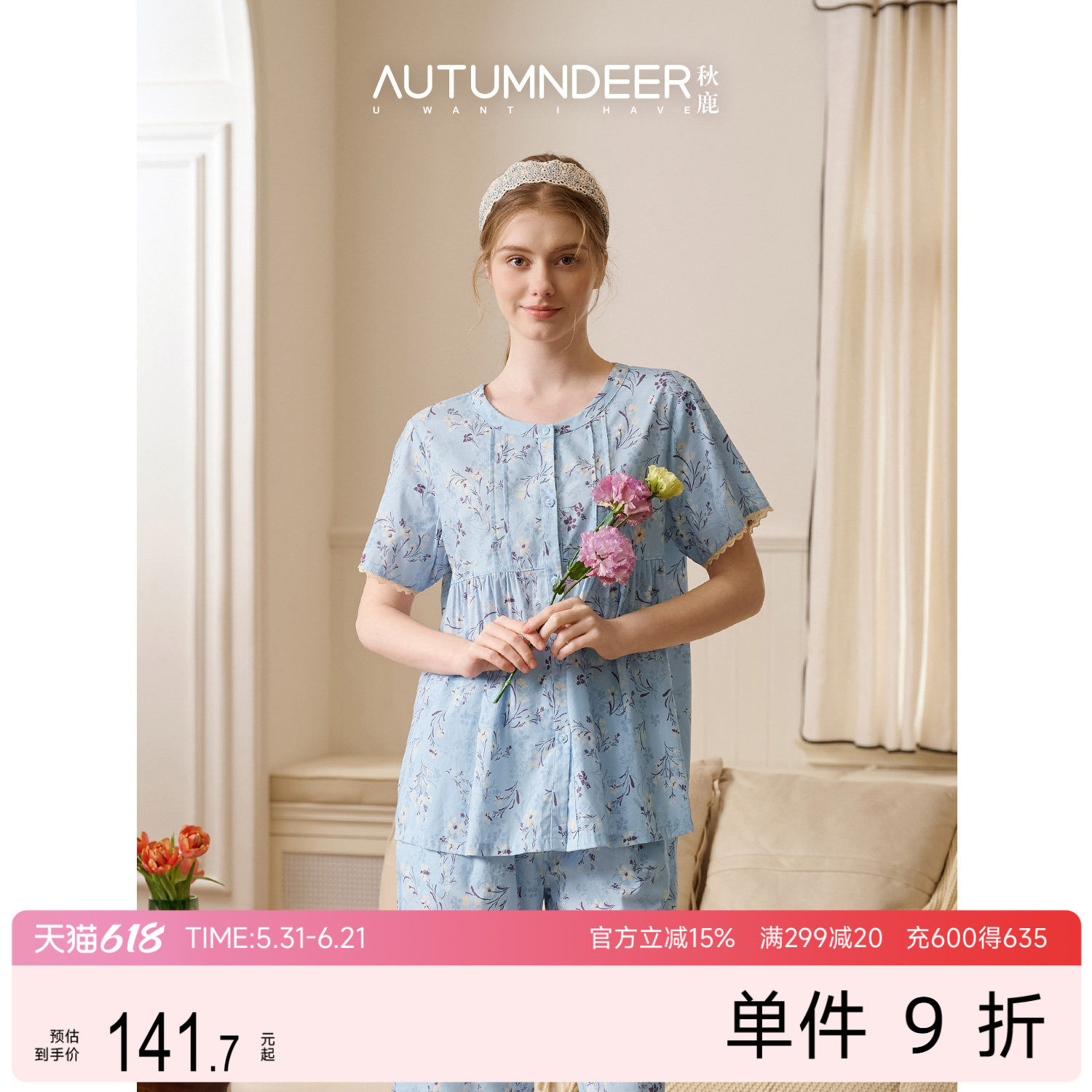 秋鹿睡衣女士法式圆领蕾丝印花草绝美短袖七分裤2026春新款家居服
