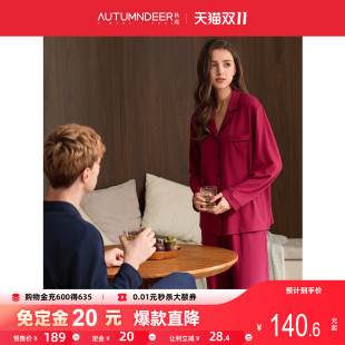 秋鹿柔软纯棉抗菌防螨睡衣女情侣男家居服 立即预订 双11预售