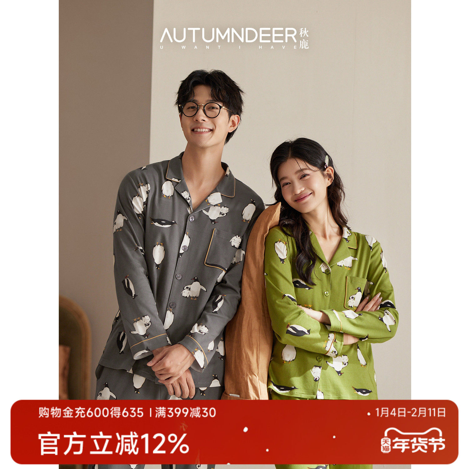 秋鹿【企鹅派对】情侣款睡衣女2025款男女秋冬季纯棉家居服可外穿