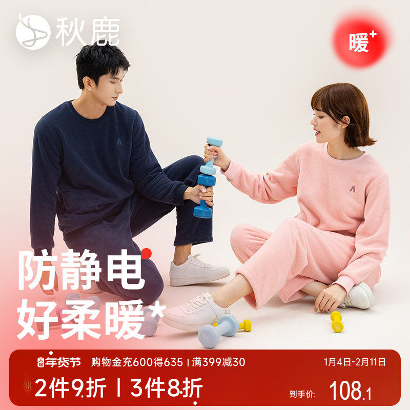 秋鹿珊瑚绒情侣家居服秋冬加厚加绒圆领套头睡衣秋季女款2024新款