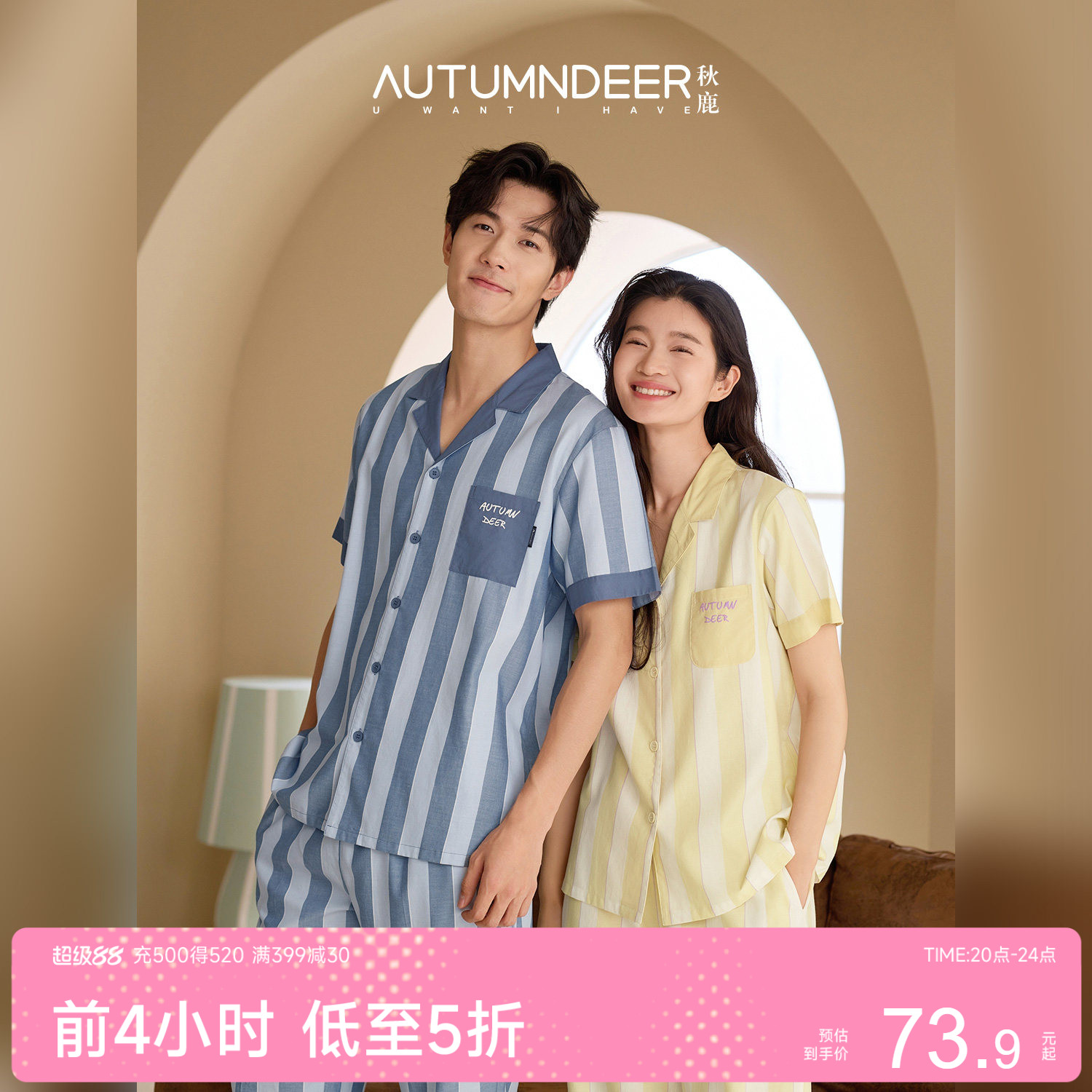 秋鹿舒适透气梭织色织条纹纯棉睡衣女2026夏新款情侣男短袖家居服