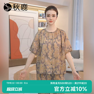 家居服 秋鹿柔软透气梭织棉印花睡衣女2025夏季 新款 圆领五分袖 长裤