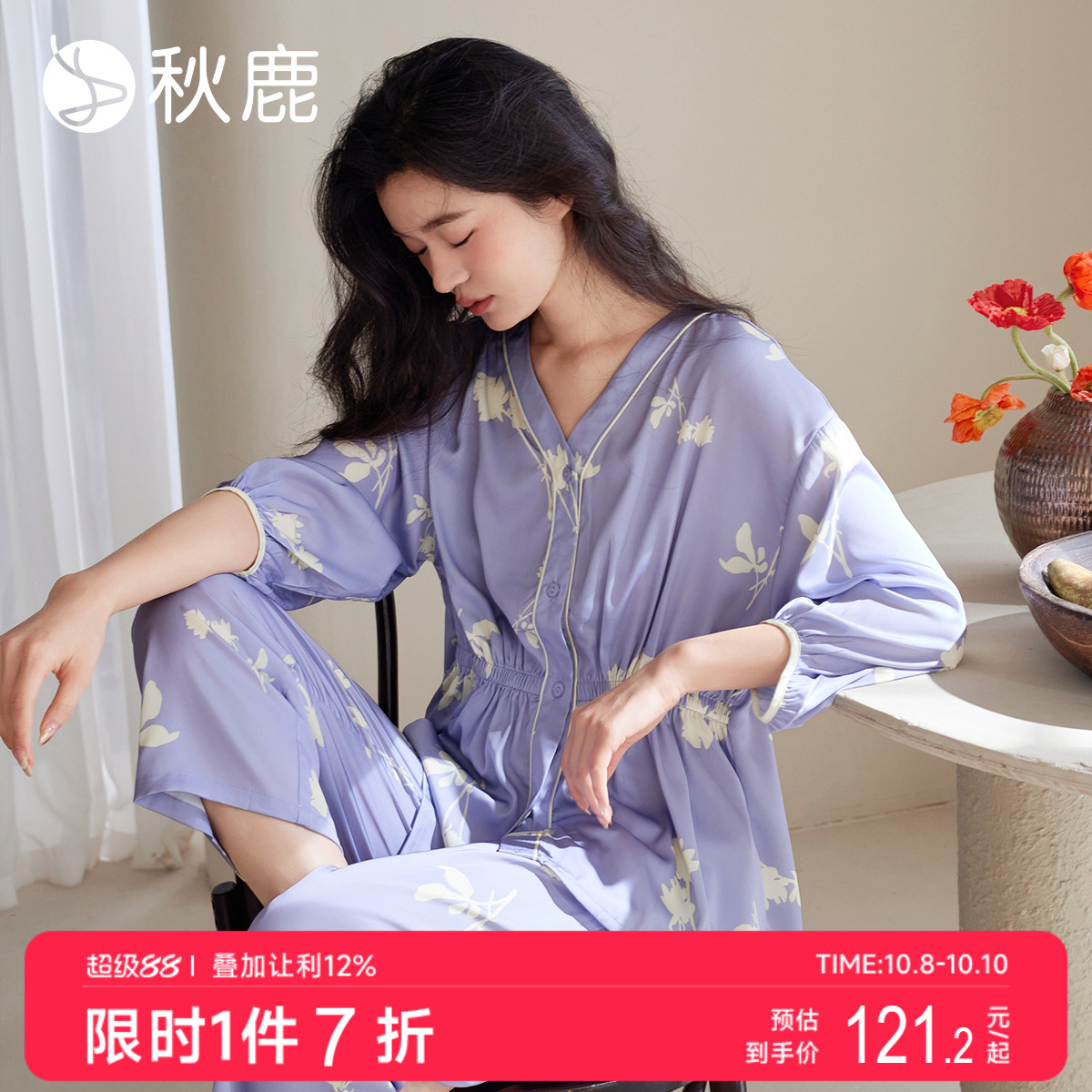 秋鹿超柔软南韩丝高级感睡衣女