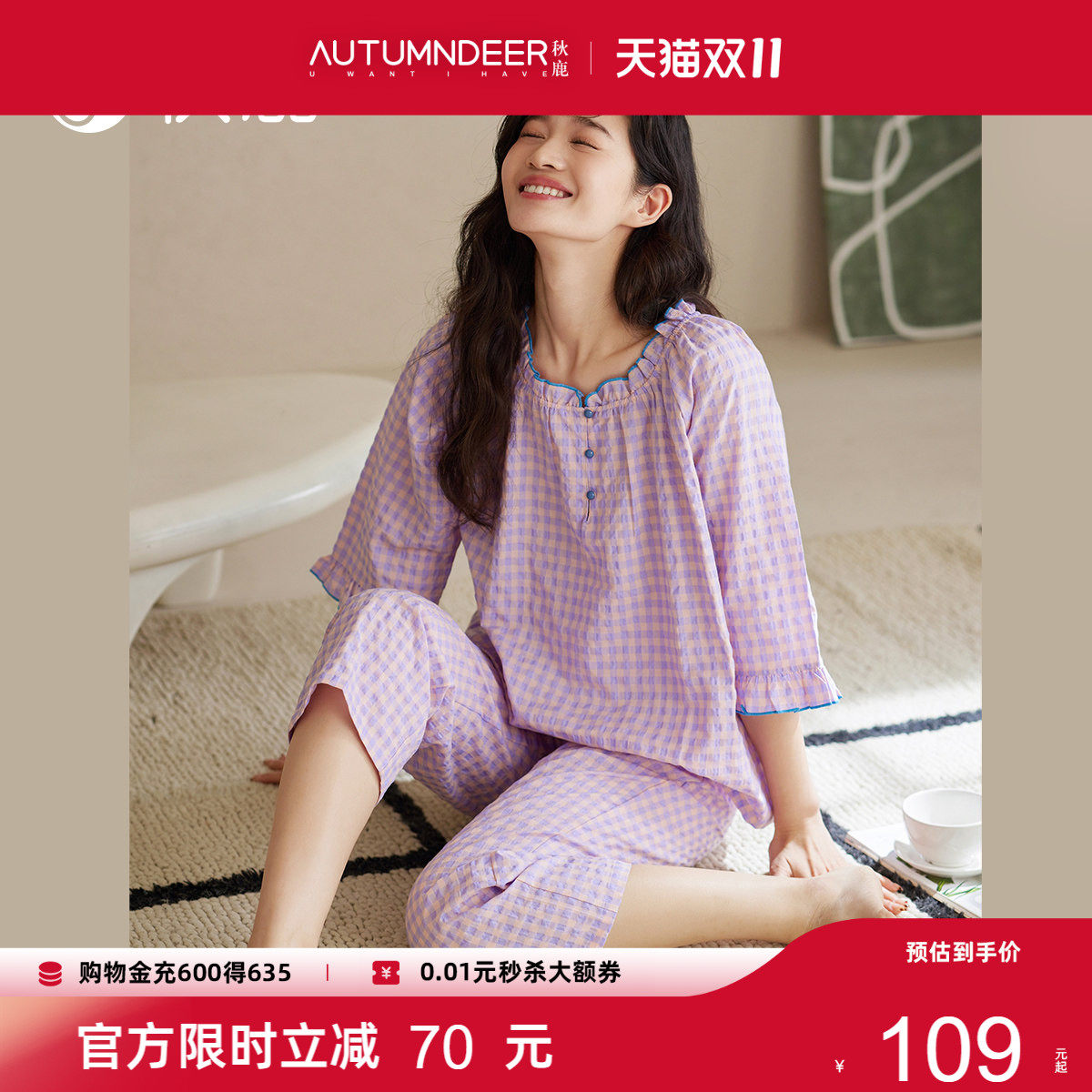 秋鹿梭织棉格子睡衣女2026夏新款荷叶花边七分袖家居服套装可外穿