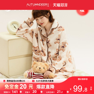秋鹿米粒绒睡衣珊瑚绒高级感可外穿家居服 立即预定 双11预售