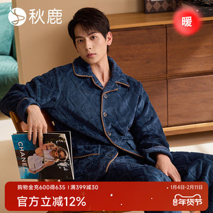 秋鹿先生双面烂花绒加厚睡衣男秋冬保暖棉袄开衫可外穿家居服套装