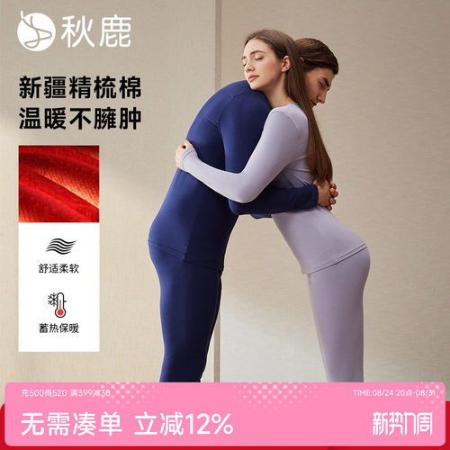 线下门店爆款保暖内衣