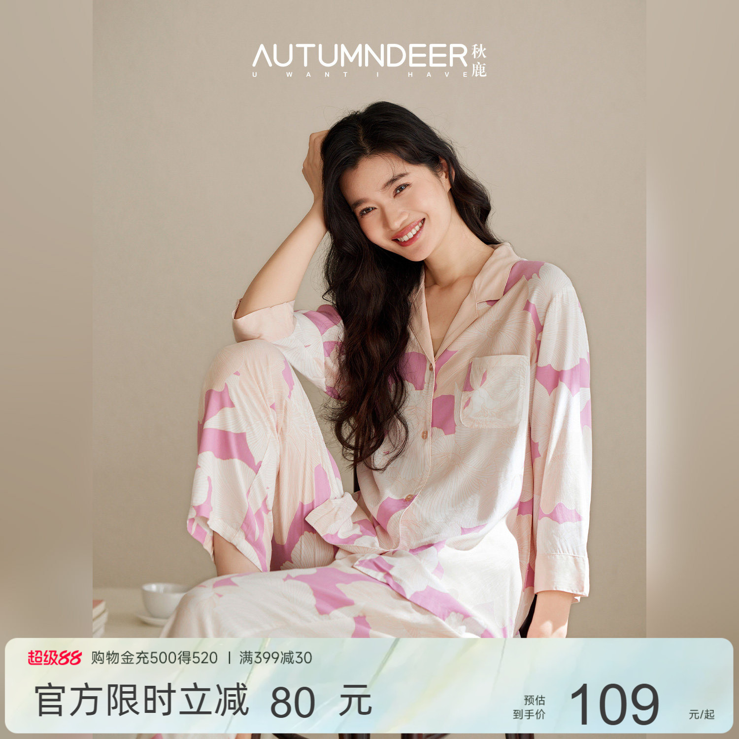 秋鹿超柔软印花法式碎花睡衣图片