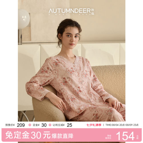秋鹿超好穿梭织双层纱睡衣秋女款