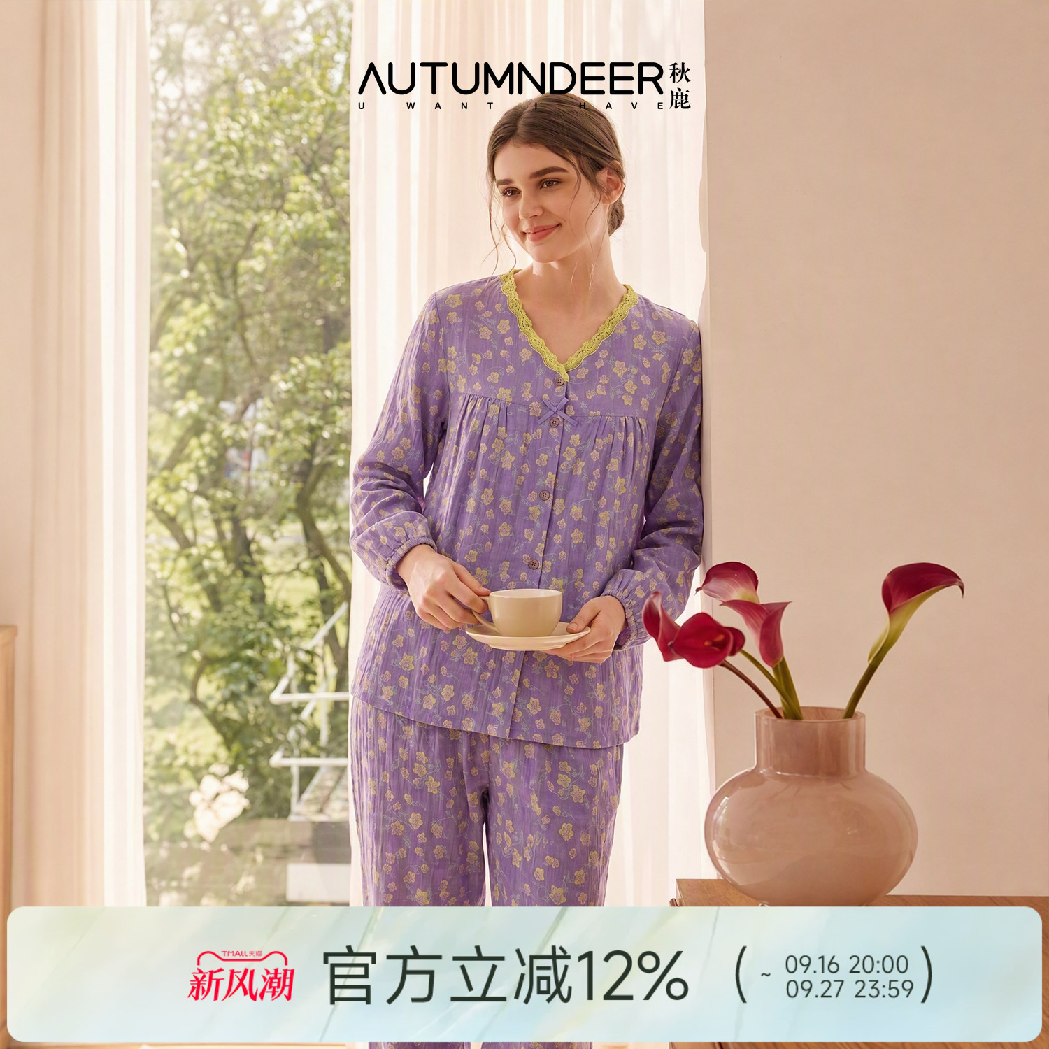 秋鹿纯棉V领蕾丝睡衣套装