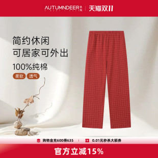 秋季 格子睡裤 秋鹿双面爽滑纯棉家居服女士可外穿格纹家居长裤 新品