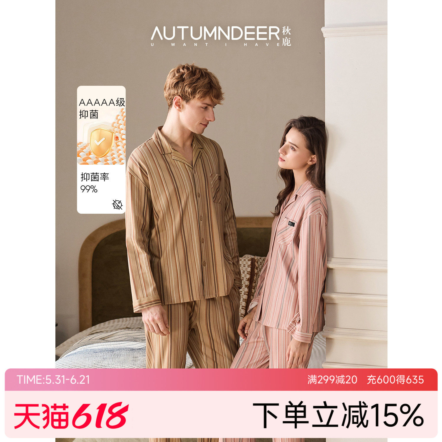 秋鹿柔软透气简约条纹纯棉睡衣女2025秋新款情侣男长袖家居服套装