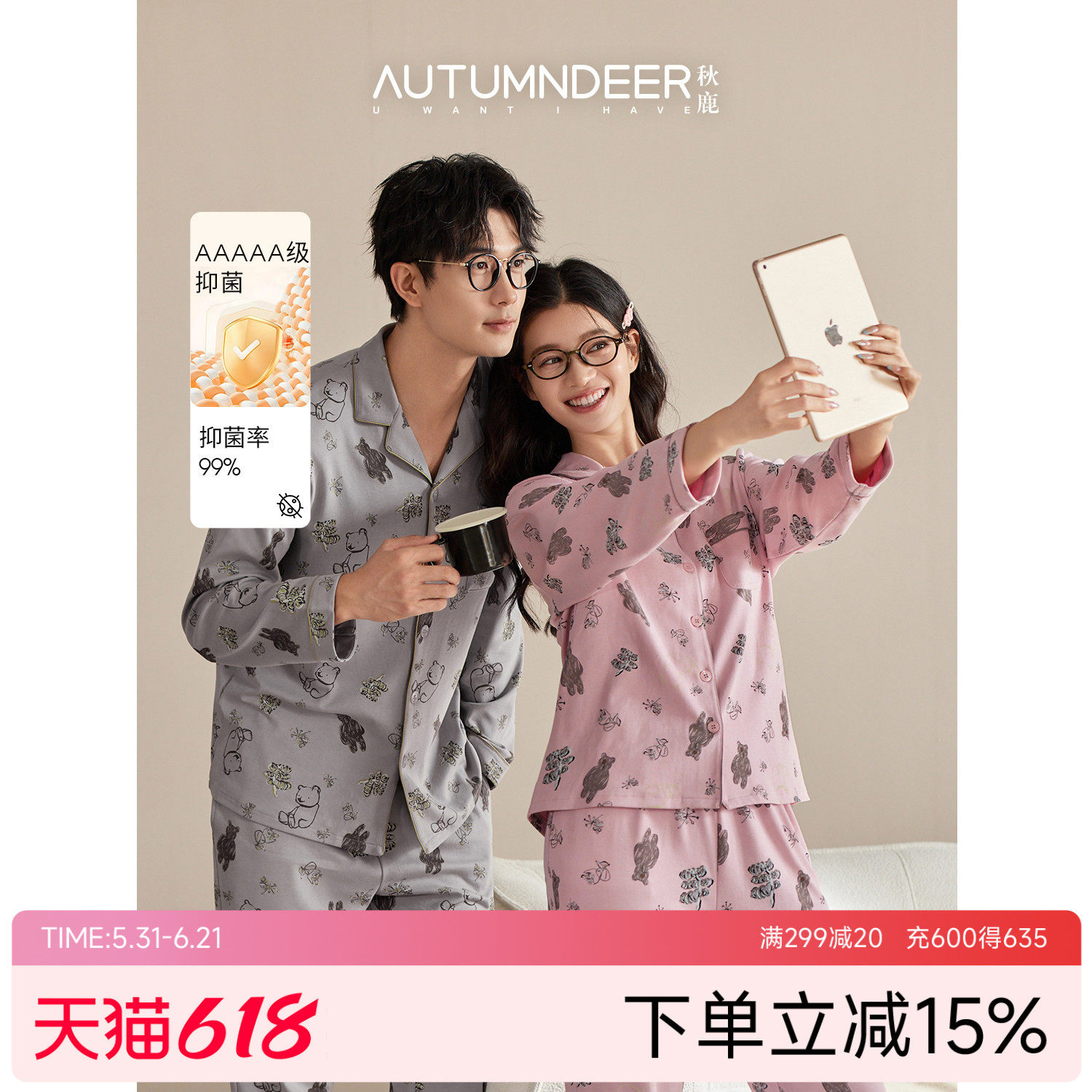 秋鹿柔软透气卡通小熊印花睡衣女士2026新款情侣男长袖家居服套装