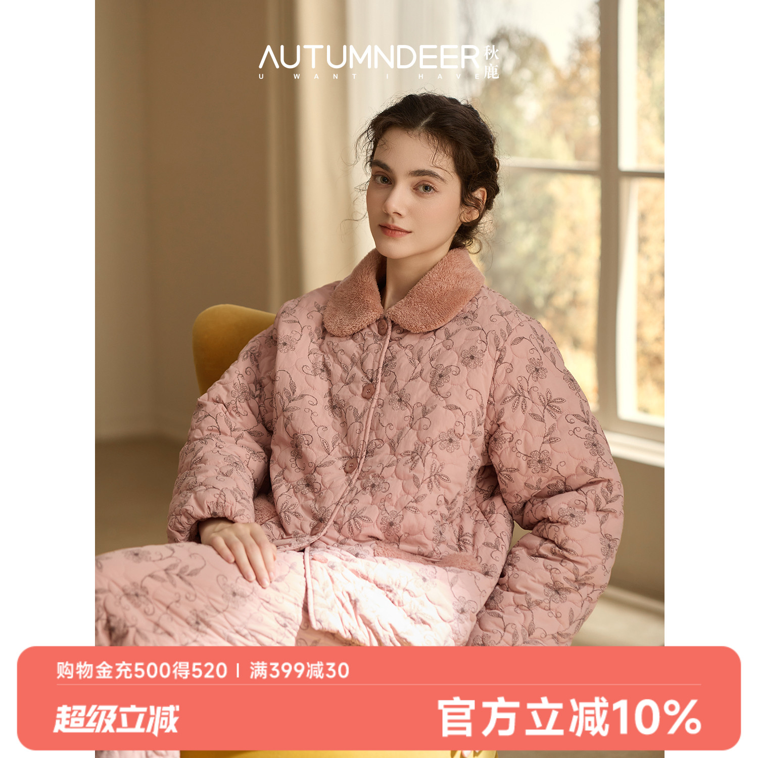 秋鹿塔夫绸印花三夹棉睡衣