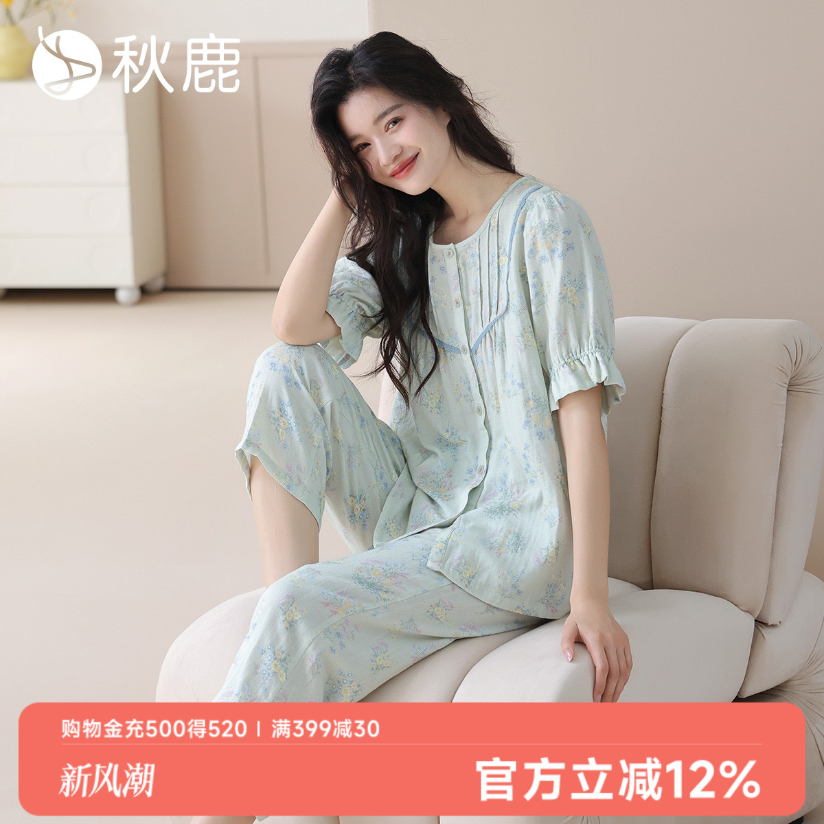 秋鹿轻盈透气双层纱布梭织纯棉睡衣女 秋款短袖法式碎花家居服