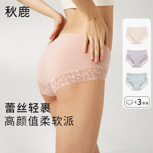 秋鹿蕾丝花边纯棉内裤女夏季新款