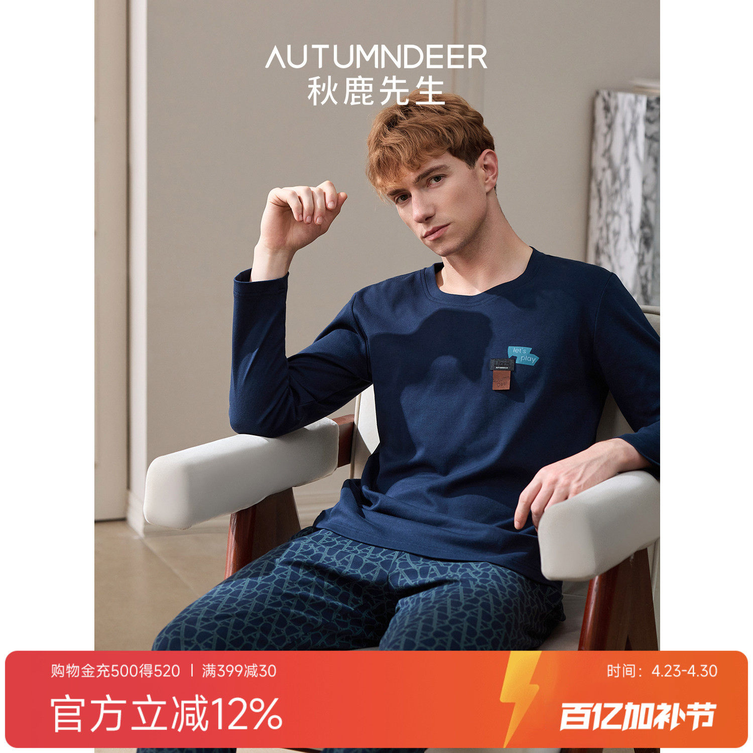 秋鹿男士睡衣秋冬款纯棉长袖圆领套头格子大码休闲宽松家居服套装