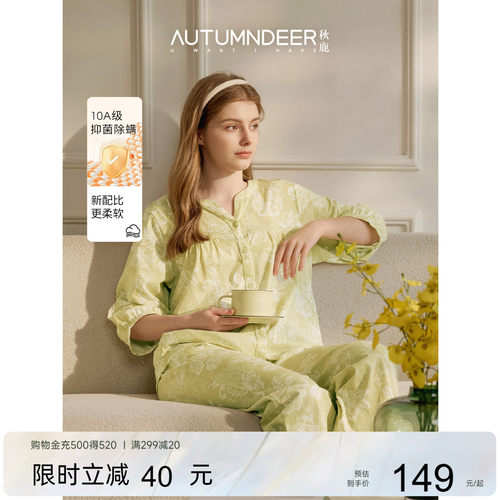 10A抑菌除螨，26新款睡衣家居服