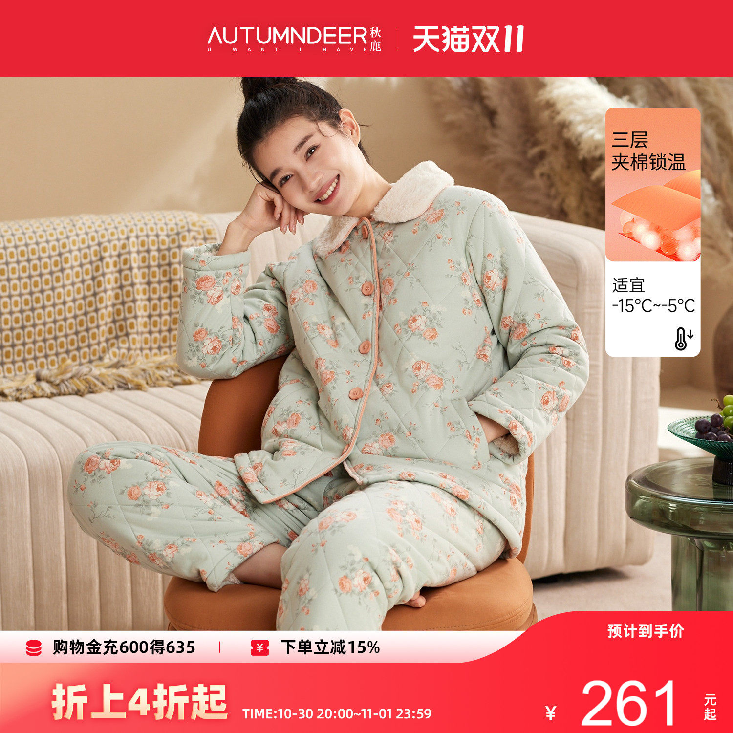 秋鹿加厚夹棉睡衣女2026秋冬款三层加绒纯棉碎花高级感家居服套装