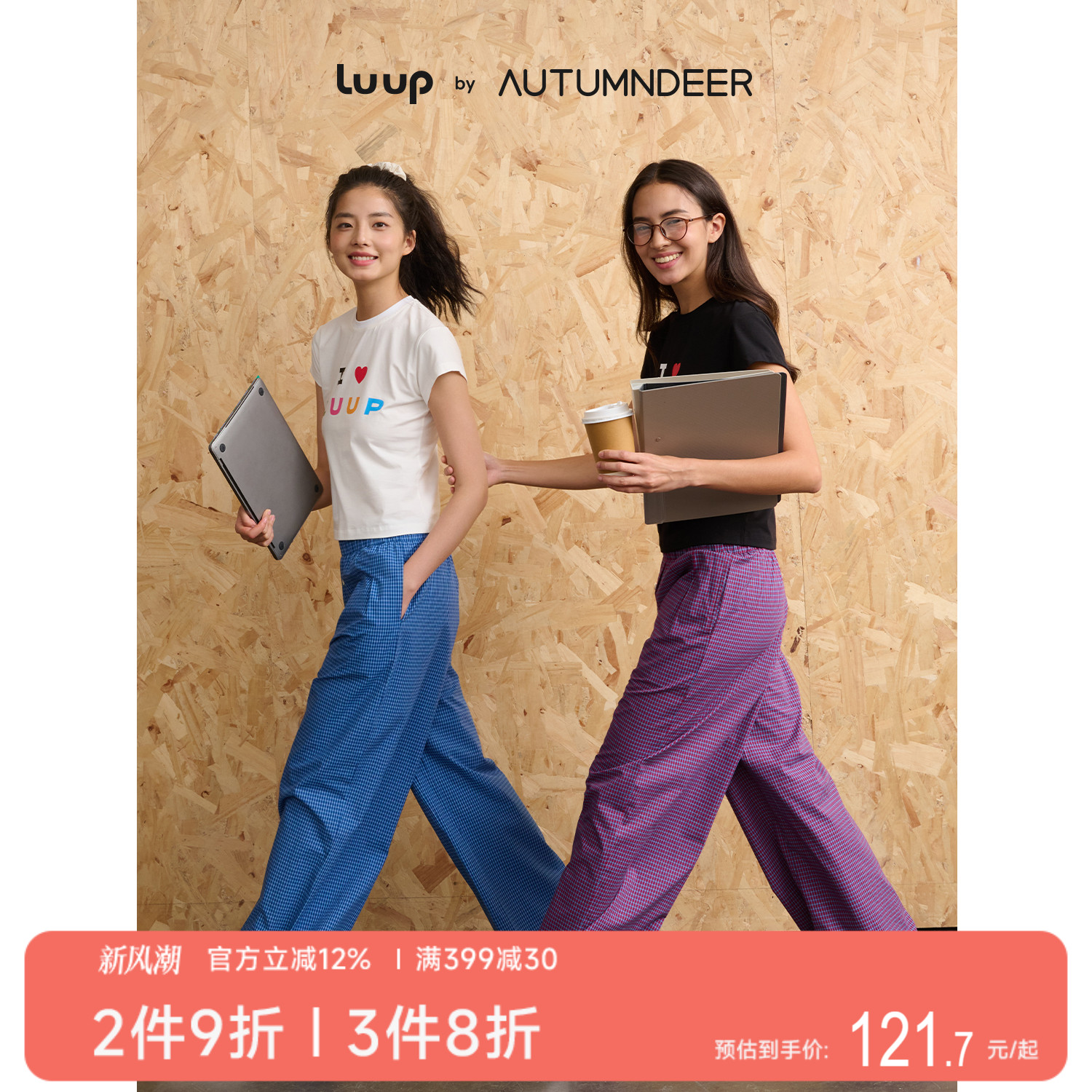 秋鹿Luup|梭织色织格裤子