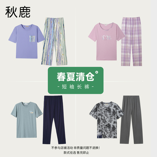 断码 秋鹿纯棉睡衣女春夏简约男士 清仓 套装 家居服情侣装 短袖