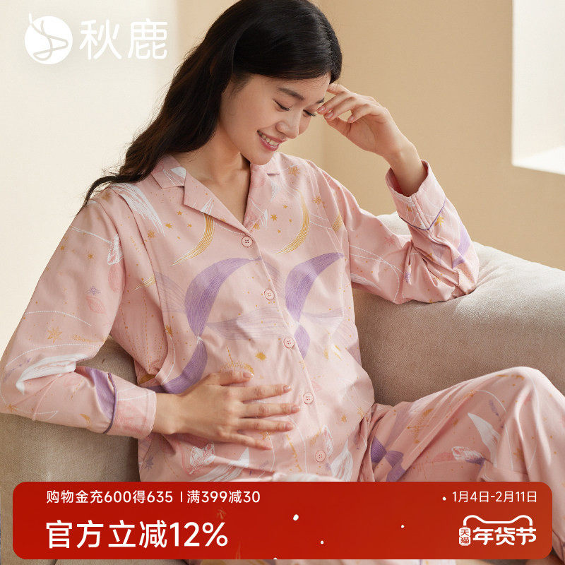 秋鹿【超柔软】纯棉睡衣女春秋款长袖家居服套装孕妇装产后月子服