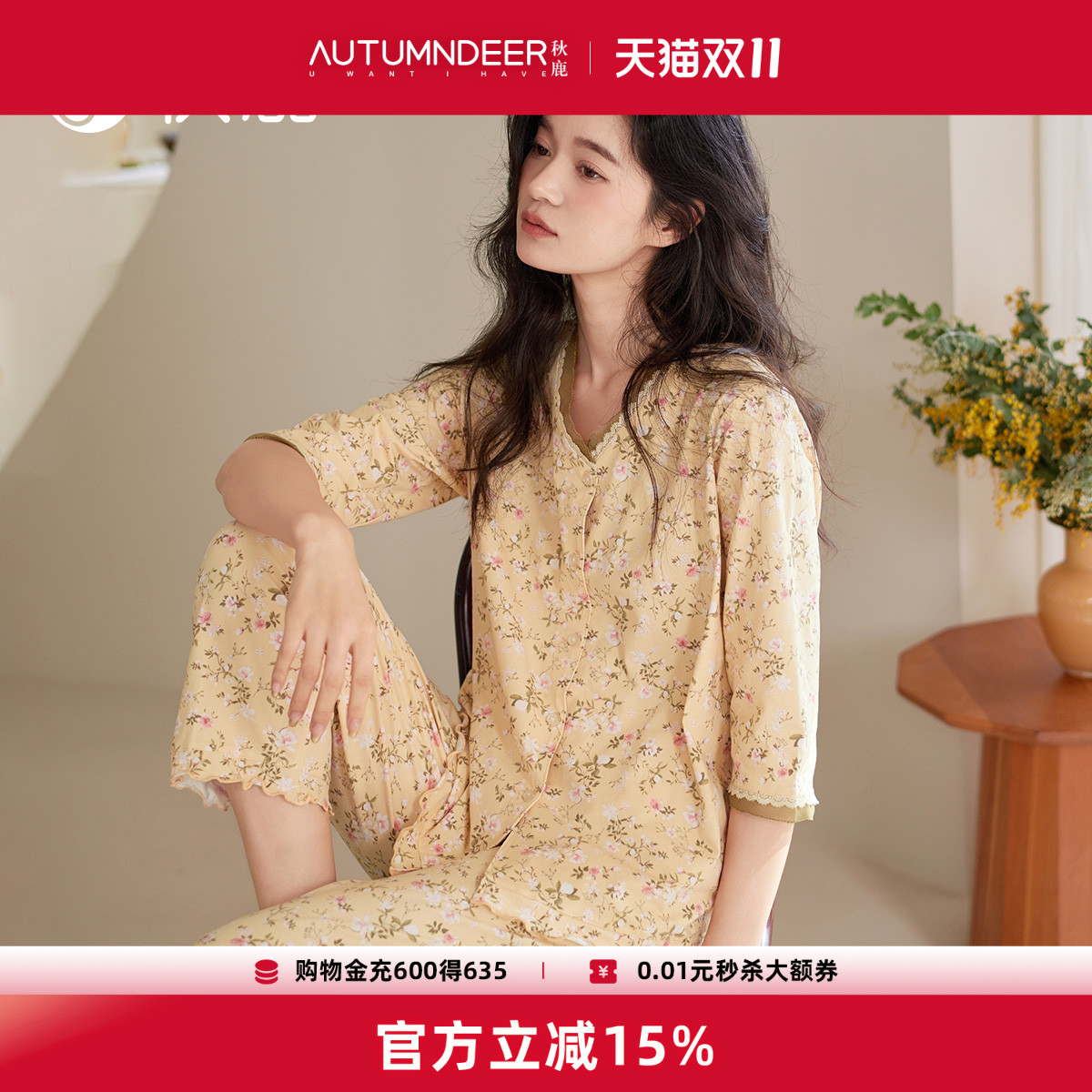 秋鹿优雅蕾丝花边V领显瘦纯棉睡衣女秋季碎花七分短袖家居服套装